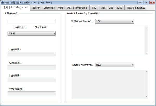 通信辅助调试工具