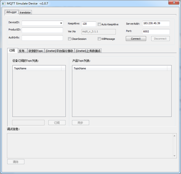 MQTT  Simulate  Device(MQTT客户端调试工具)