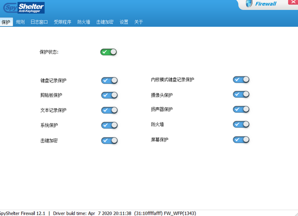 SpyShelter  Firewall(网络防火墙软件)