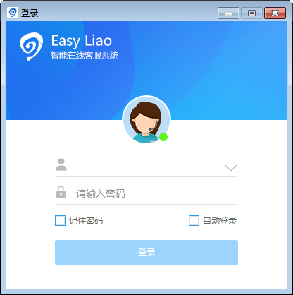 EasyLiao智能客服系统