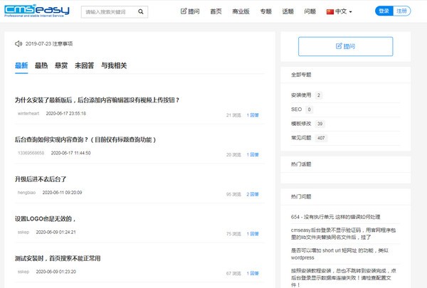CmsEasyQA(悬赏问答系统)
