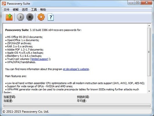 Passcovery  Suite(密码恢复软件)
