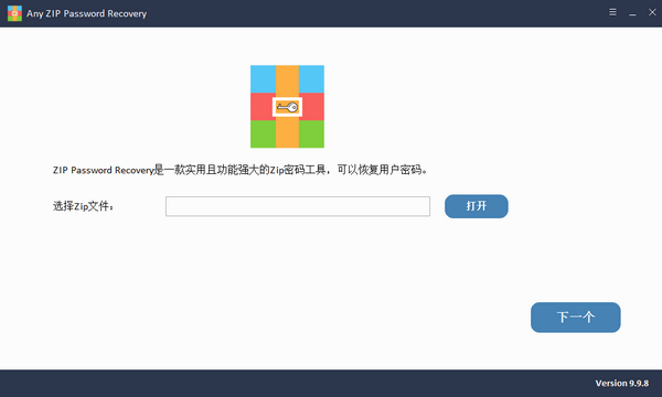 Any  ZIP  Password  Recovery(zip密码恢复)