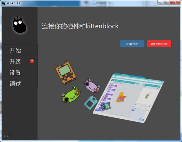 KLink(kittenblock网页版编程助手)