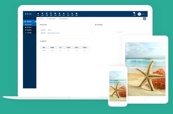 DiYunCMS(帝云CMS)