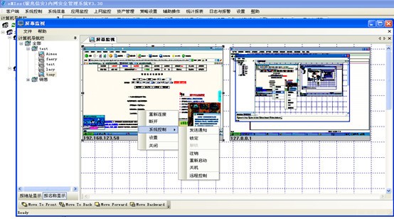 eMIss内网安全管理软件