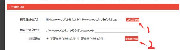 MetInfo企业建站系统