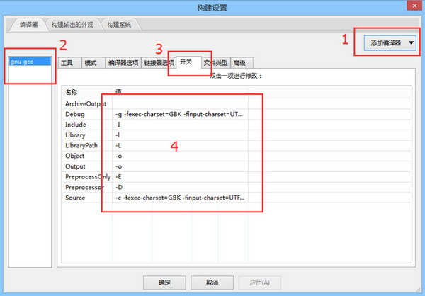 CodeLite(C++跨平台开发环境)