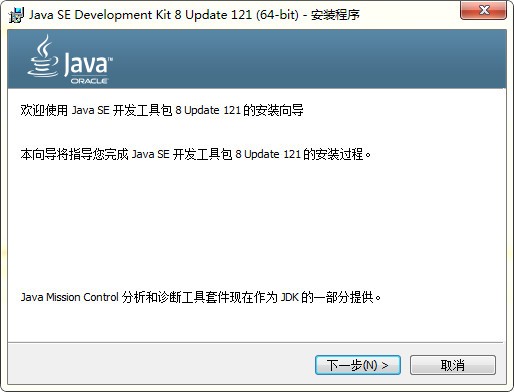 jdk-8u121-windows-x64(java  se开发工具包)