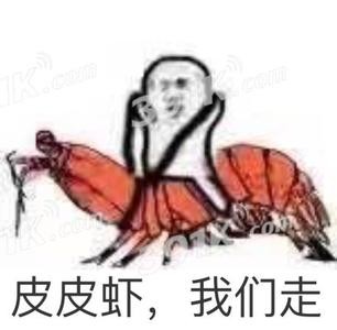 象拔蚌表情包