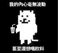 波动狗表情包