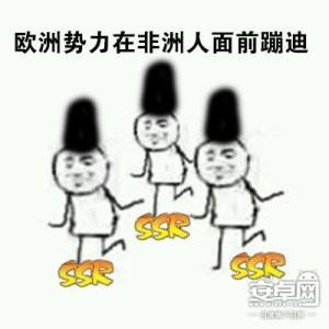 阴阳师非洲人表情包