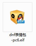 dnf表情包