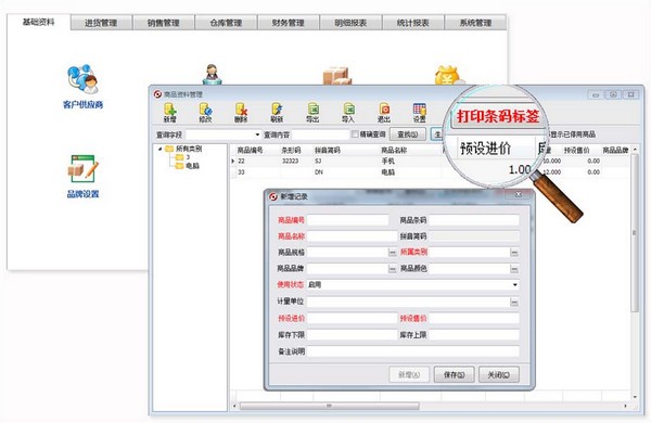 方可进销存高级版