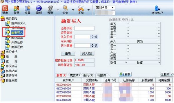 九州证券通达信