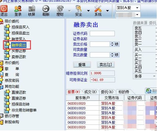 九州证券通达信