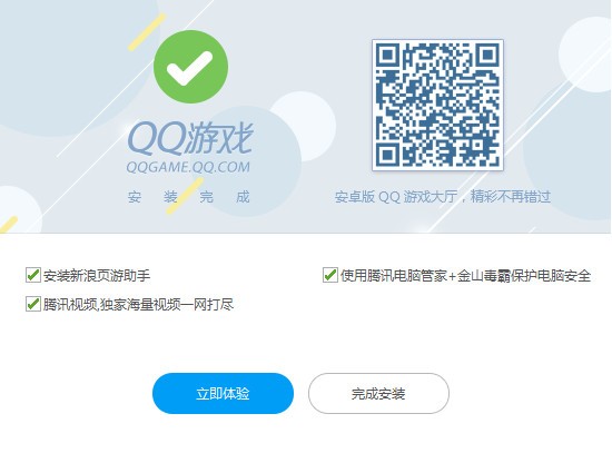 qq游戏大厅2019官方下载正式版