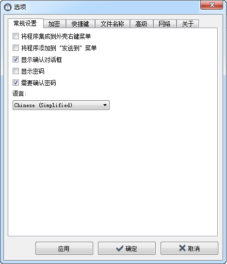 VSFileEncrypt(文件加密工具)