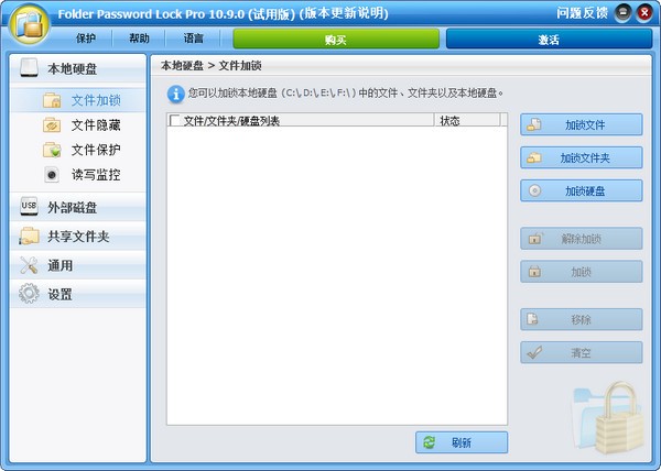 Folder  Password  Lock  Pro(文件夹安全工具)