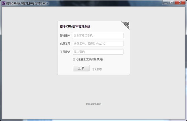 蜗牛CRM客户管理系统