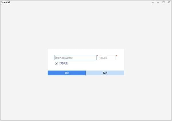 Teampel(团队协作软件)