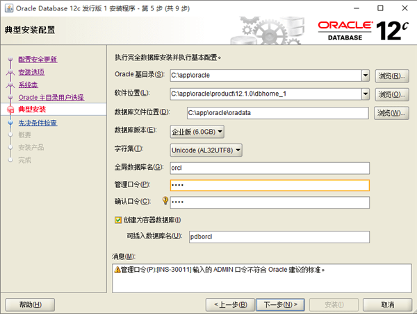 Oracle  Database  12c