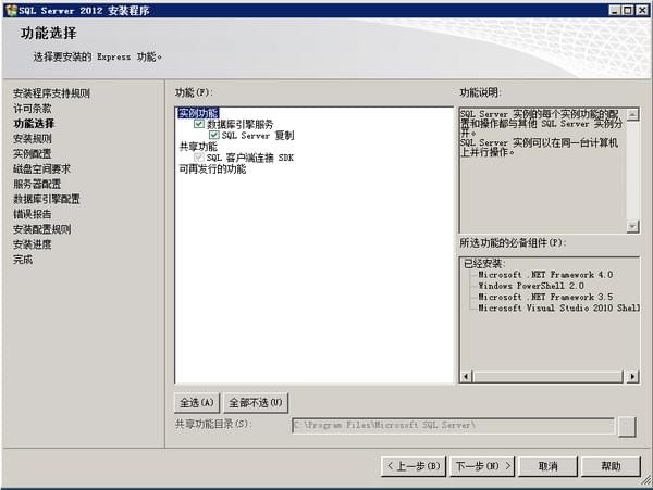 sql  server  2012数据库