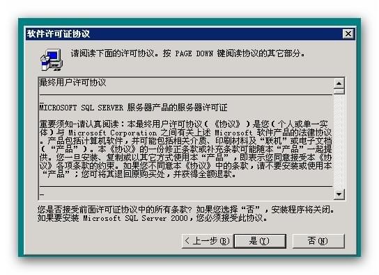 sql  server  2000下载