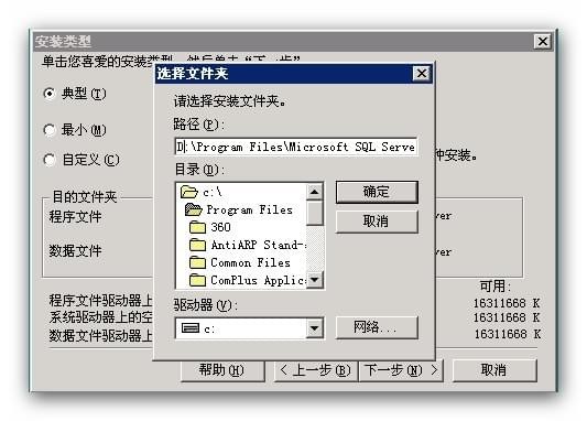 sql  server  2000下载