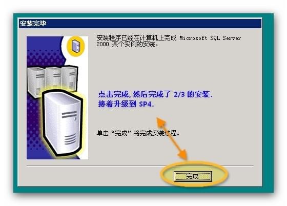 sql  server  2000下载