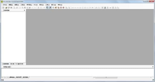 KincoBuilder(plc编程软件)