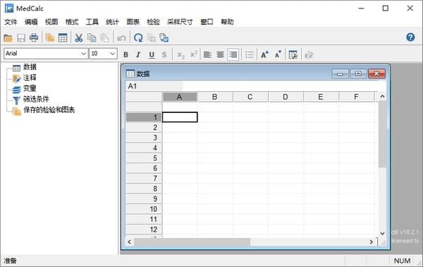 medcalc  破解版下载