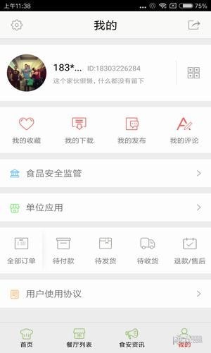 乌当阳光餐饮app