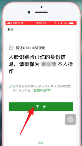 微信App下载