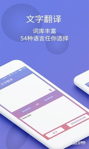 拍图识字app软件下载