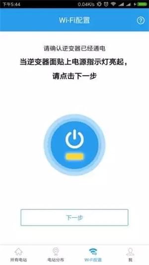 固德威逆变器app下载