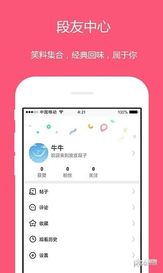 内涵短视频app