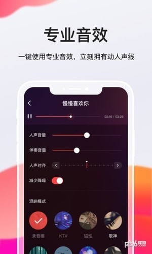 全民k歌极速版app下载