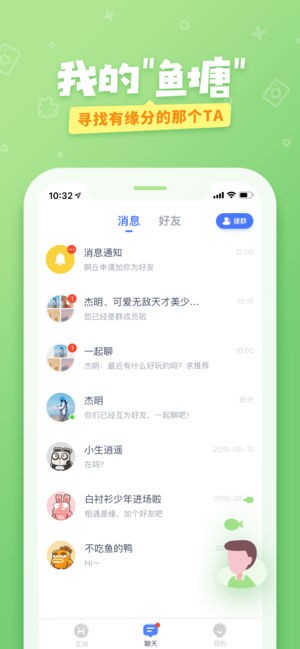 爱奇艺友趣app下载