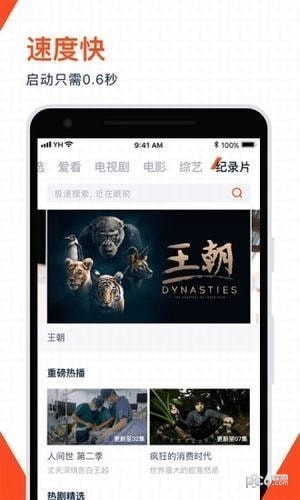 腾讯视频极速版app