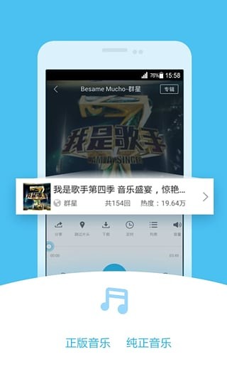 酷我FM app