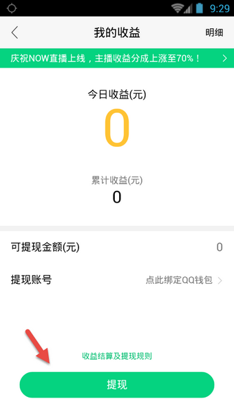 now直播app下载