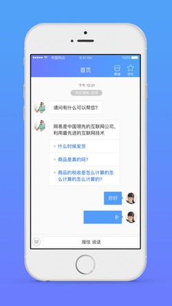 网易七鱼app下载