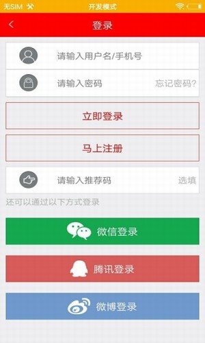 智慧偃师app下载