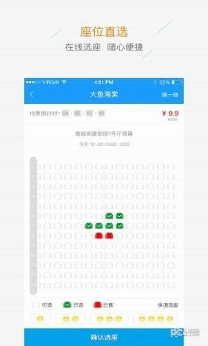 凌海金宇影城app下载