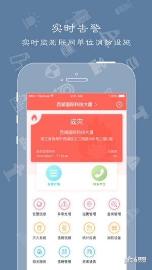 中辰安宝app下载