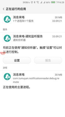 消息来咯app下载