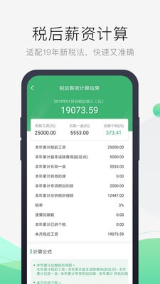 报税管家app下载