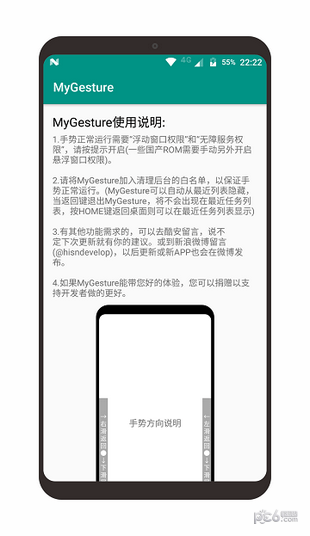 MyGesture下载
