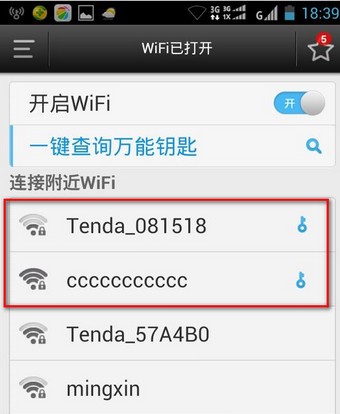 wifi万能钥匙下载